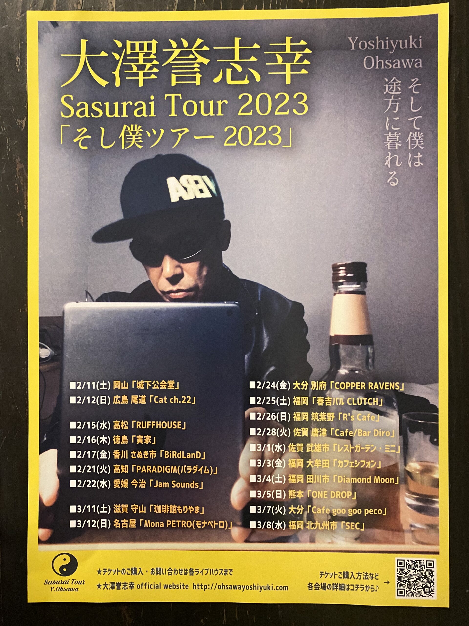 大沢誉志幸 SASURAI TOUR 2023 - sample